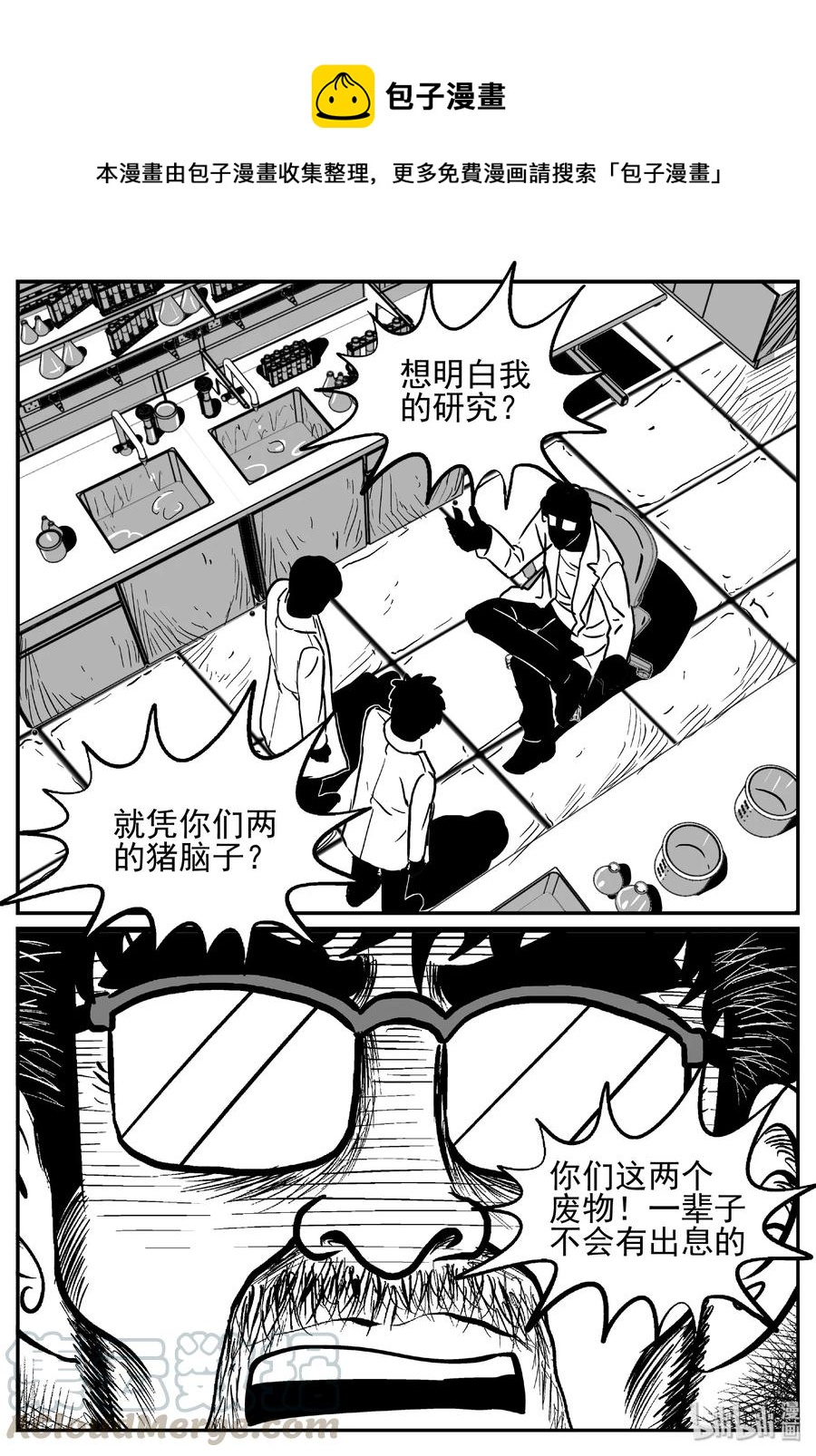 《小智怪谈》漫画最新章节450 虫博士免费下拉式在线观看章节第【7】张图片