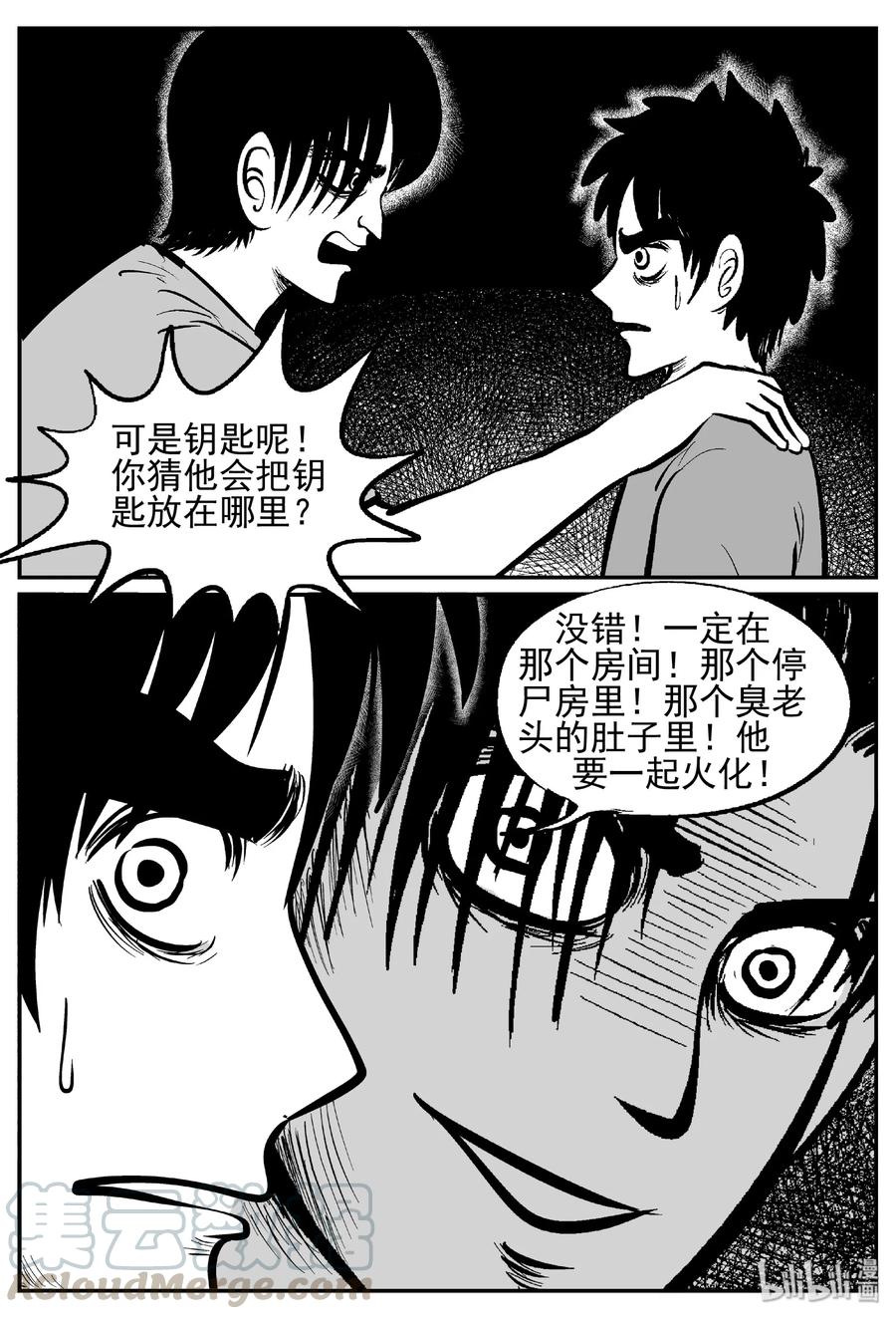 《小智怪谈》漫画最新章节451 虫博士免费下拉式在线观看章节第【13】张图片