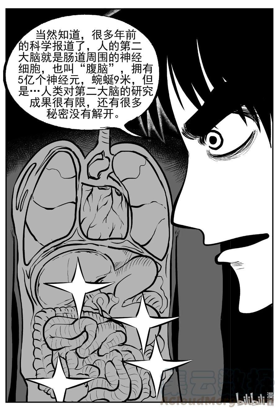 《小智怪谈》漫画最新章节451 虫博士免费下拉式在线观看章节第【16】张图片