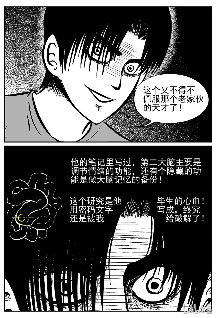 《小智怪谈》漫画最新章节451 虫博士免费下拉式在线观看章节第【17】张图片