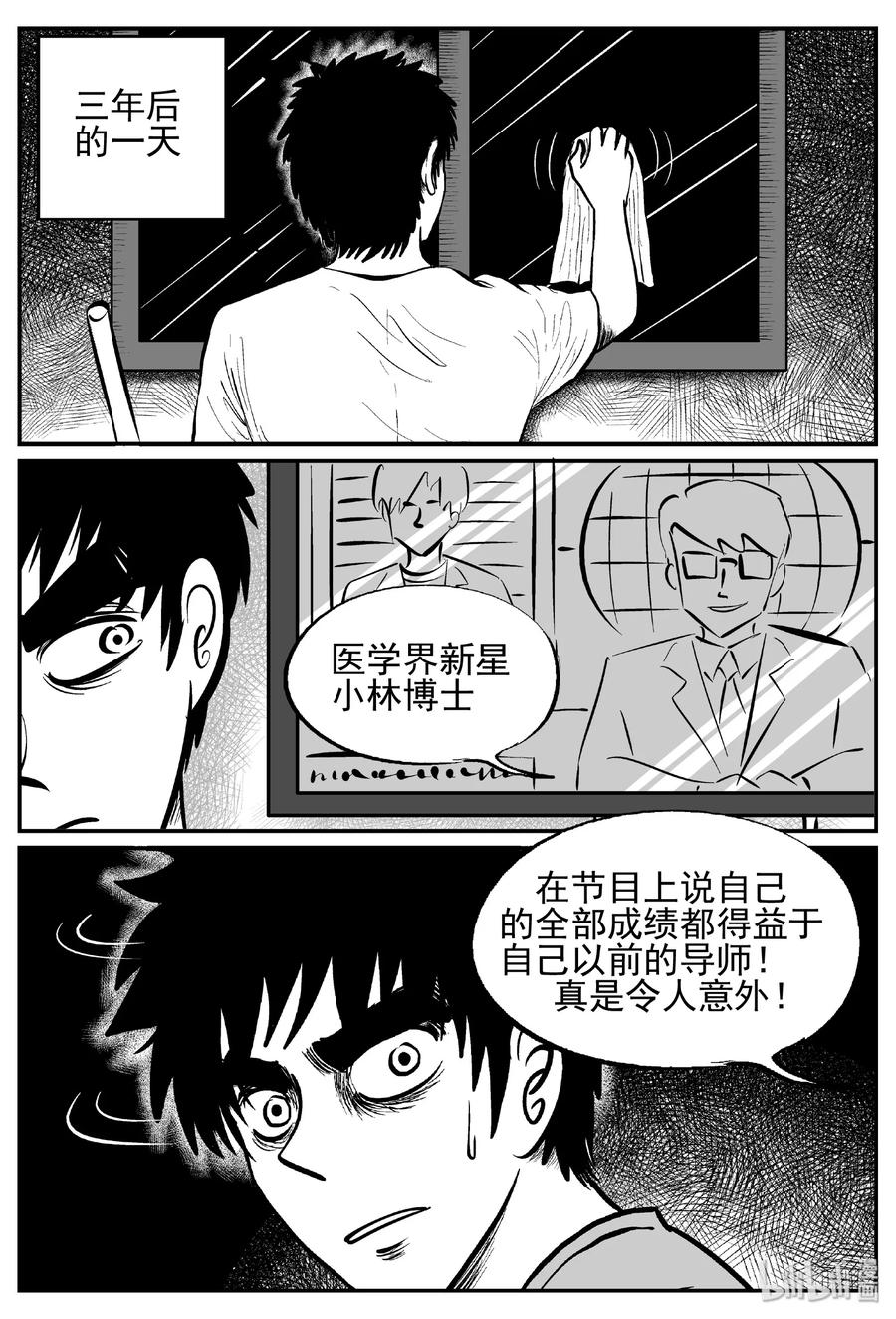 《小智怪谈》漫画最新章节451 虫博士免费下拉式在线观看章节第【24】张图片