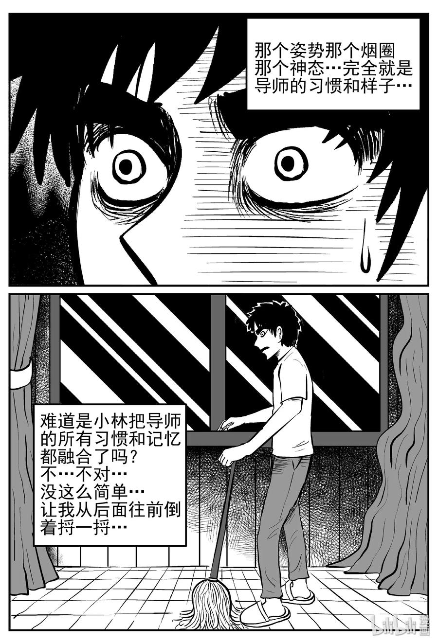 《小智怪谈》漫画最新章节451 虫博士免费下拉式在线观看章节第【26】张图片