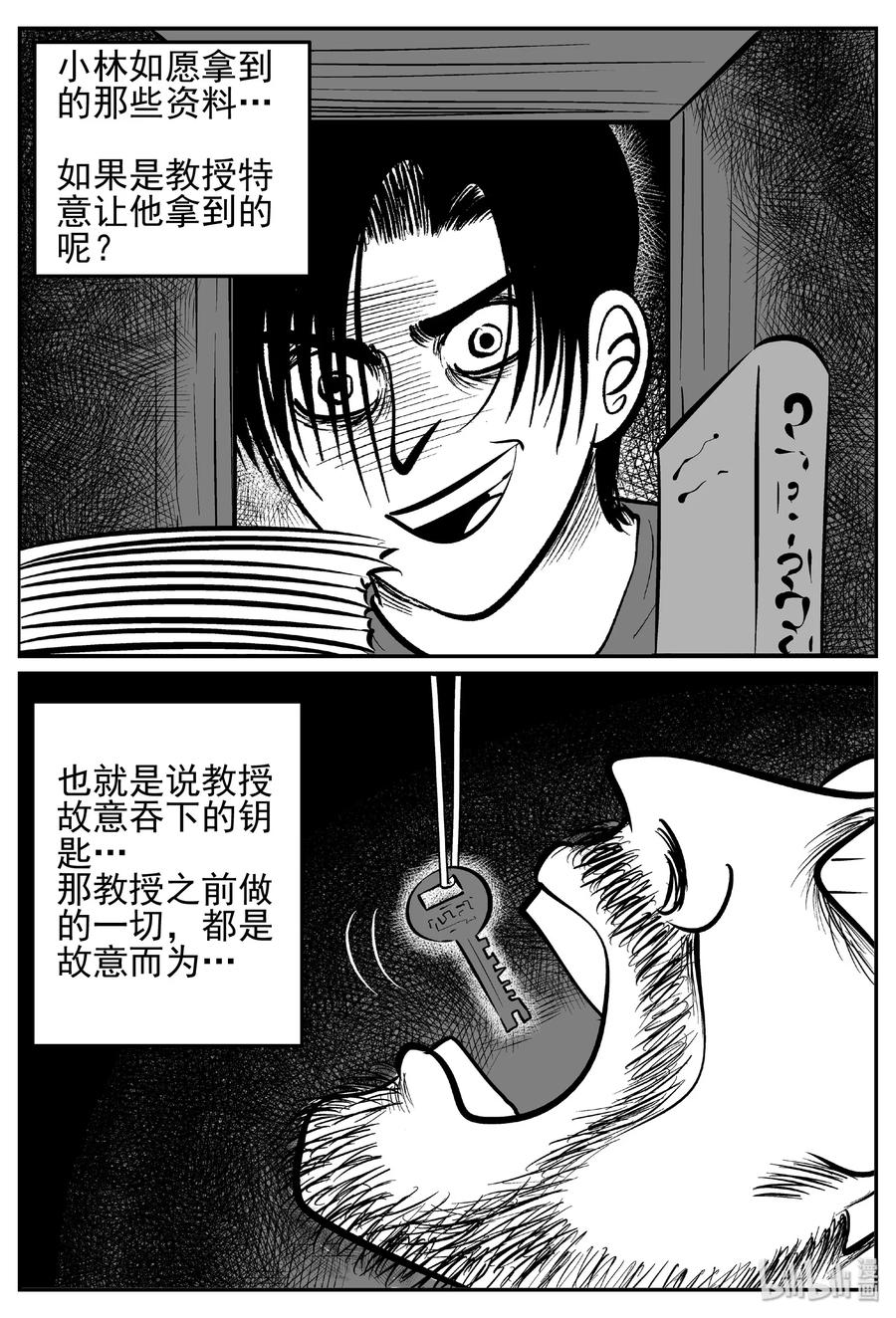 《小智怪谈》漫画最新章节451 虫博士免费下拉式在线观看章节第【27】张图片