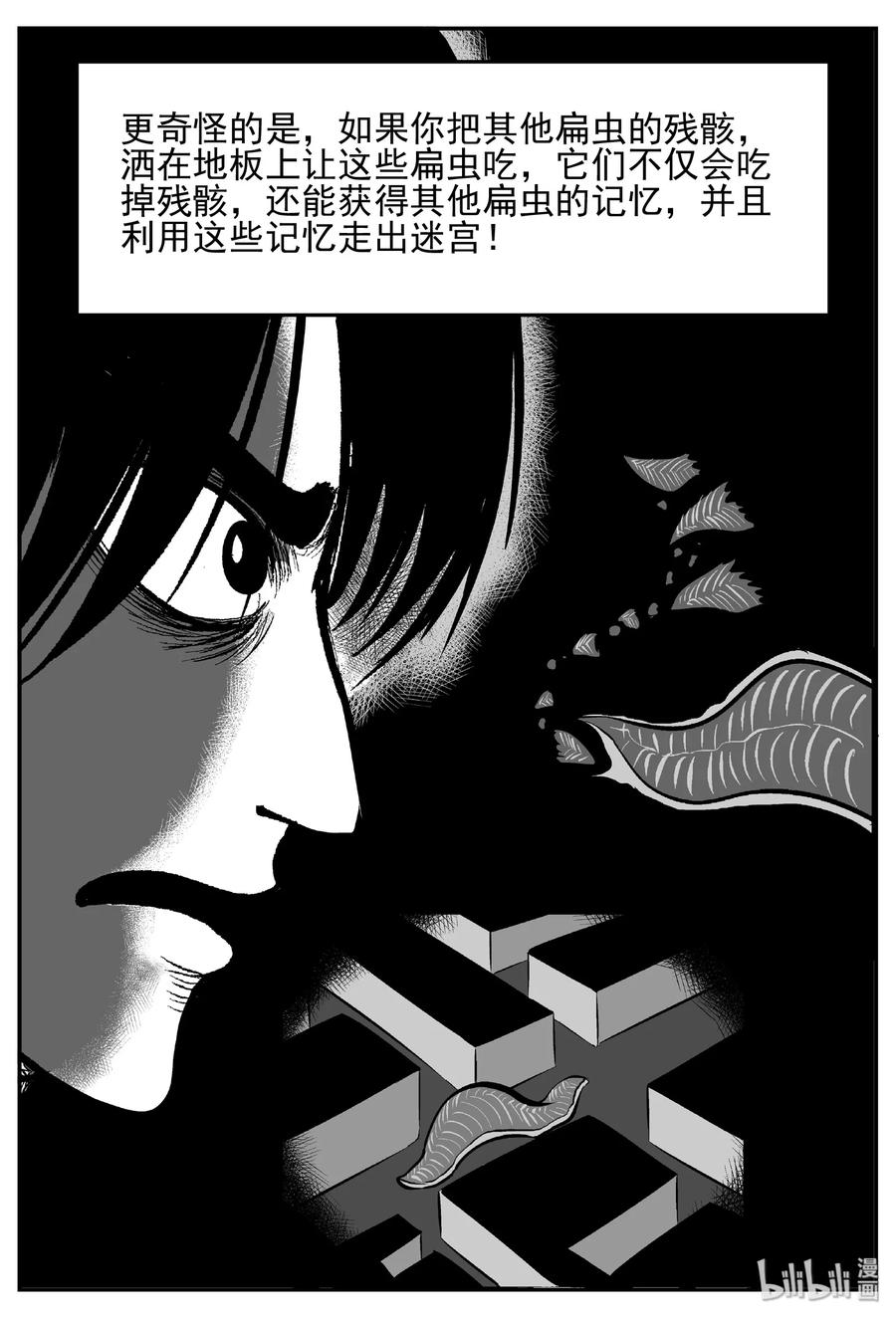 《小智怪谈》漫画最新章节451 虫博士免费下拉式在线观看章节第【6】张图片