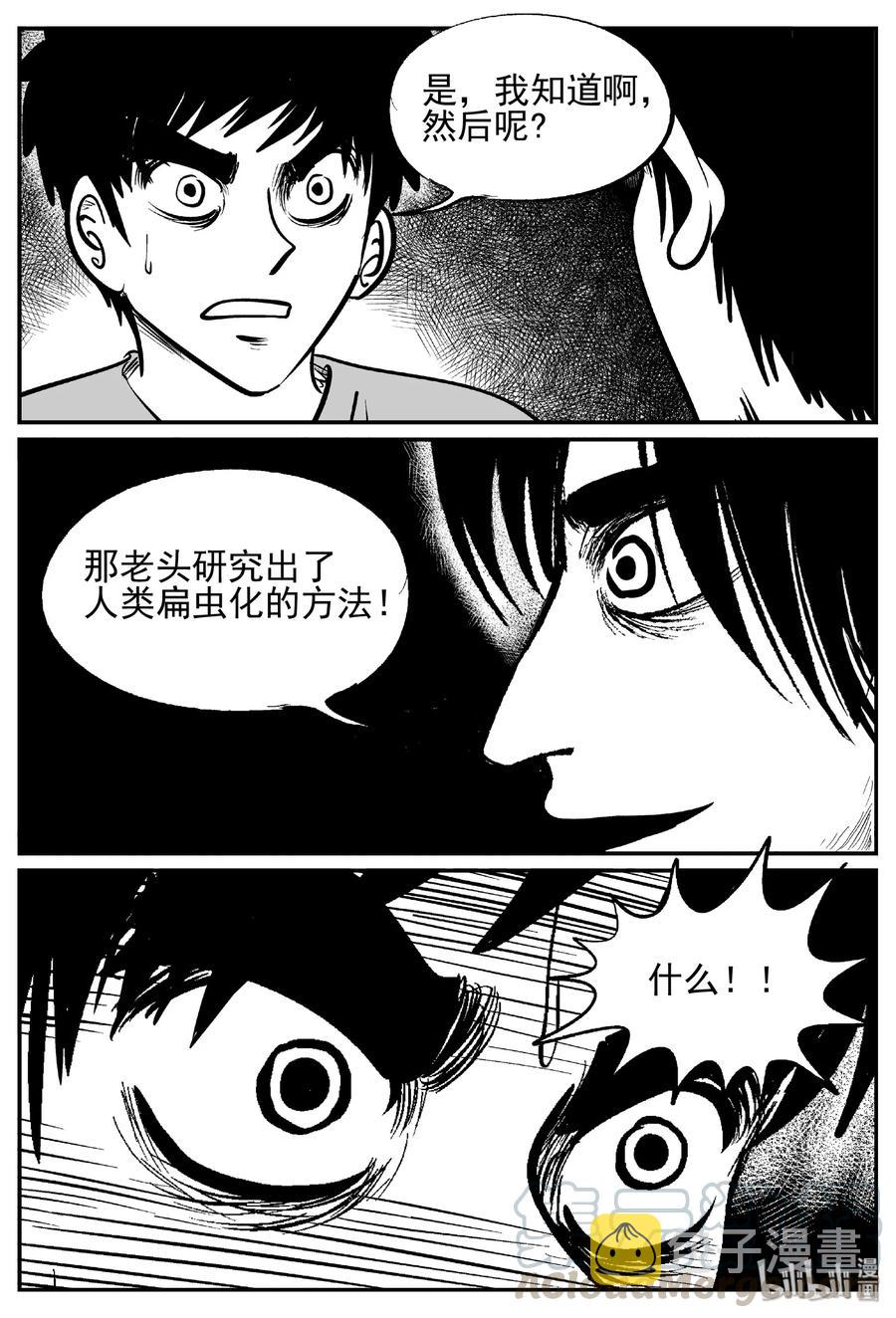 《小智怪谈》漫画最新章节451 虫博士免费下拉式在线观看章节第【7】张图片