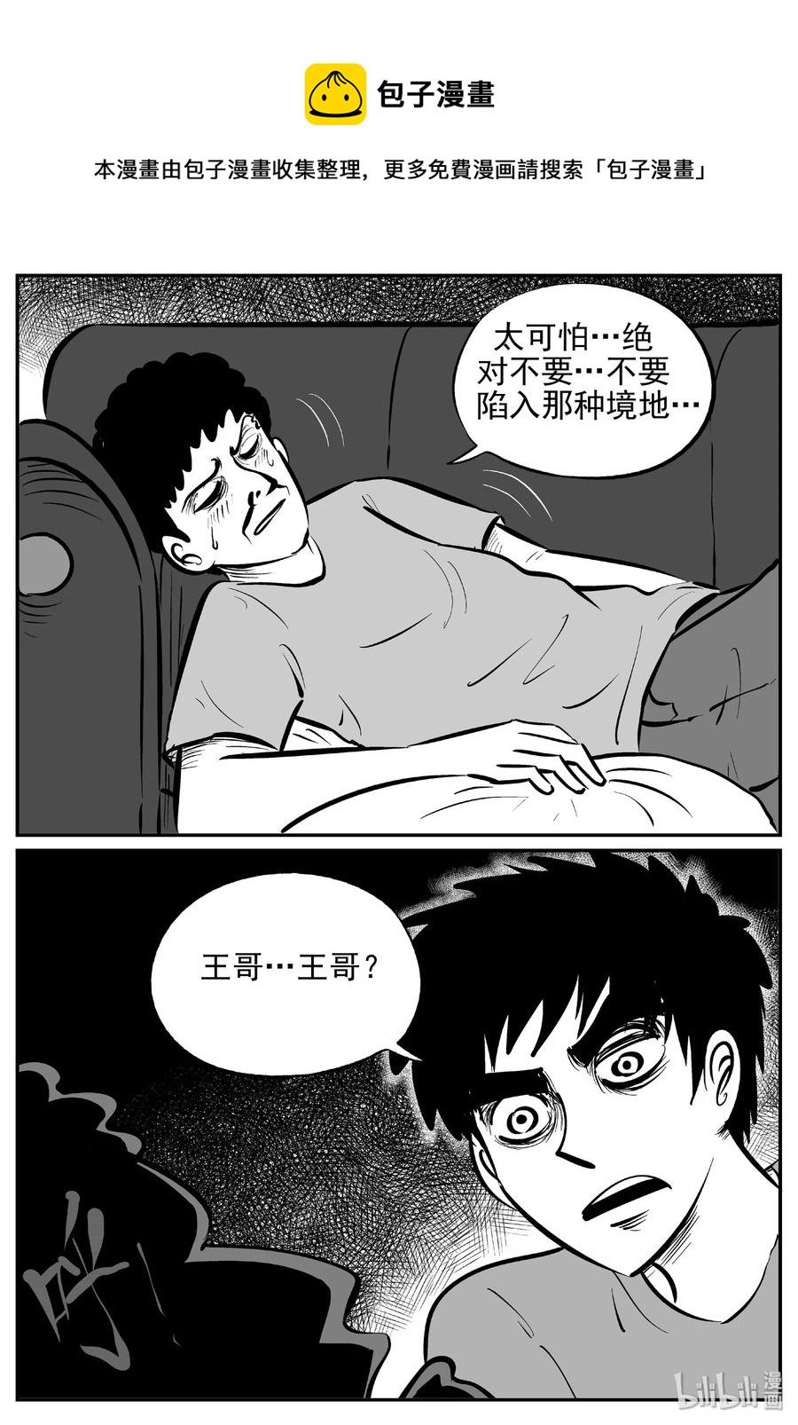 《小智怪谈》漫画最新章节452 一分钟怪异故事免费下拉式在线观看章节第【12】张图片