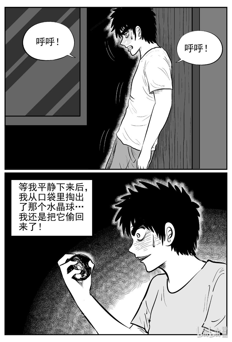 《小智怪谈》漫画最新章节452 一分钟怪异故事免费下拉式在线观看章节第【14】张图片