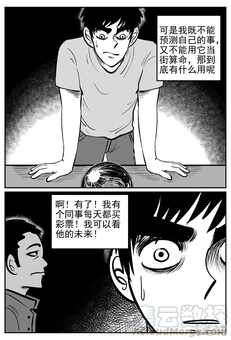 《小智怪谈》漫画最新章节452 一分钟怪异故事免费下拉式在线观看章节第【16】张图片