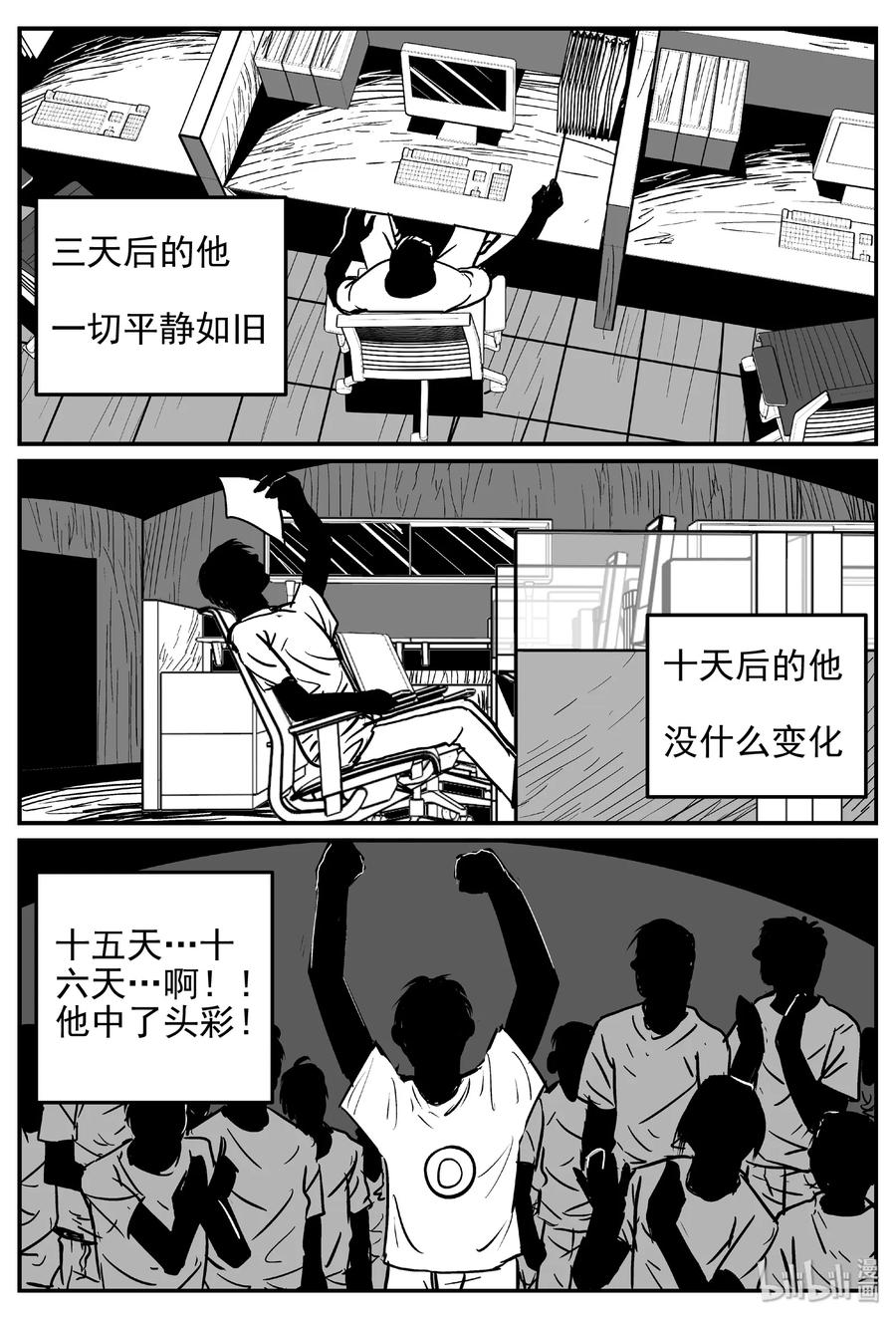 《小智怪谈》漫画最新章节452 一分钟怪异故事免费下拉式在线观看章节第【17】张图片