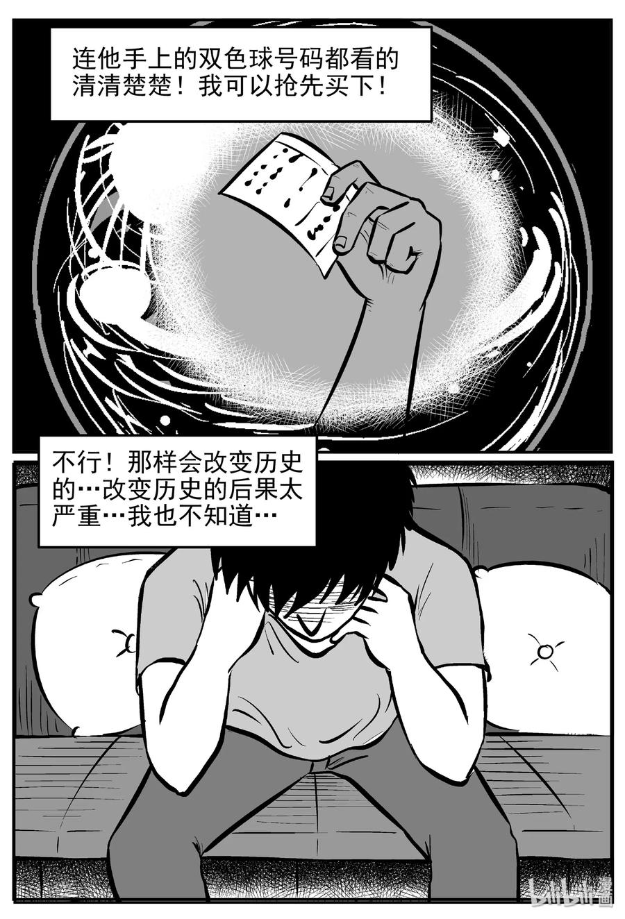 《小智怪谈》漫画最新章节452 一分钟怪异故事免费下拉式在线观看章节第【18】张图片