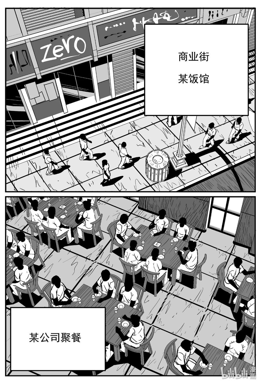 《小智怪谈》漫画最新章节452 一分钟怪异故事免费下拉式在线观看章节第【2】张图片