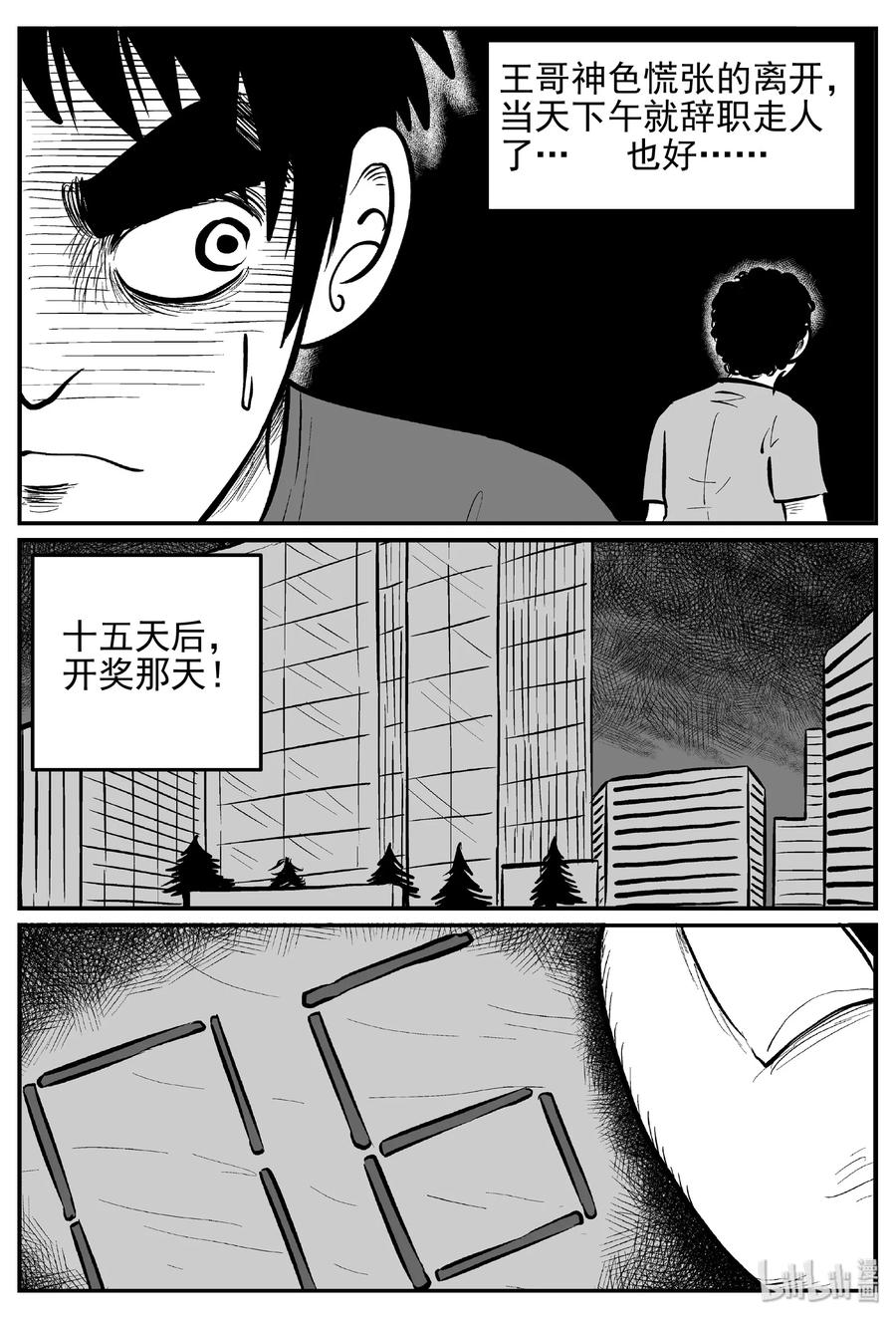 《小智怪谈》漫画最新章节452 一分钟怪异故事免费下拉式在线观看章节第【21】张图片