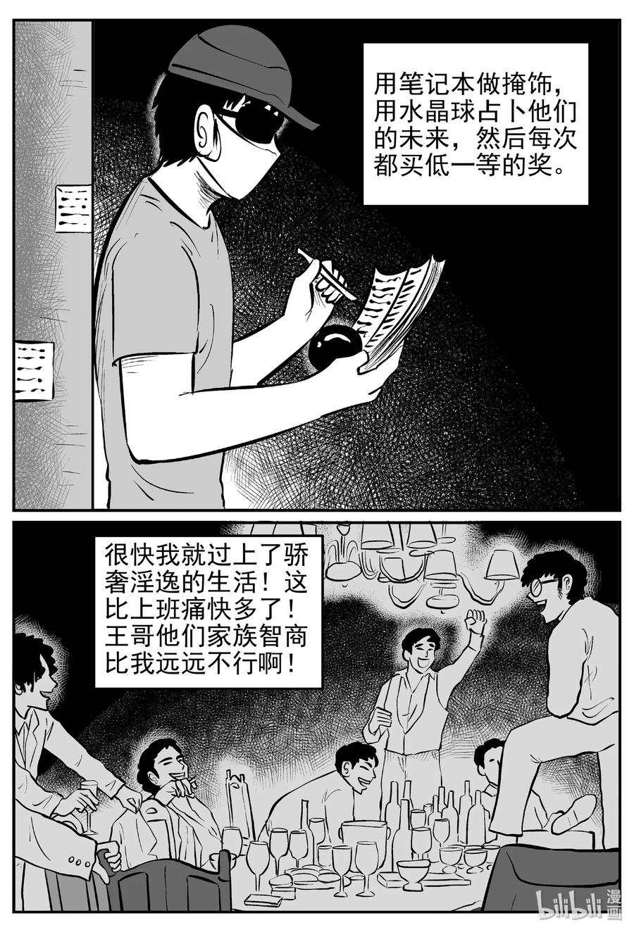 《小智怪谈》漫画最新章节452 一分钟怪异故事免费下拉式在线观看章节第【24】张图片