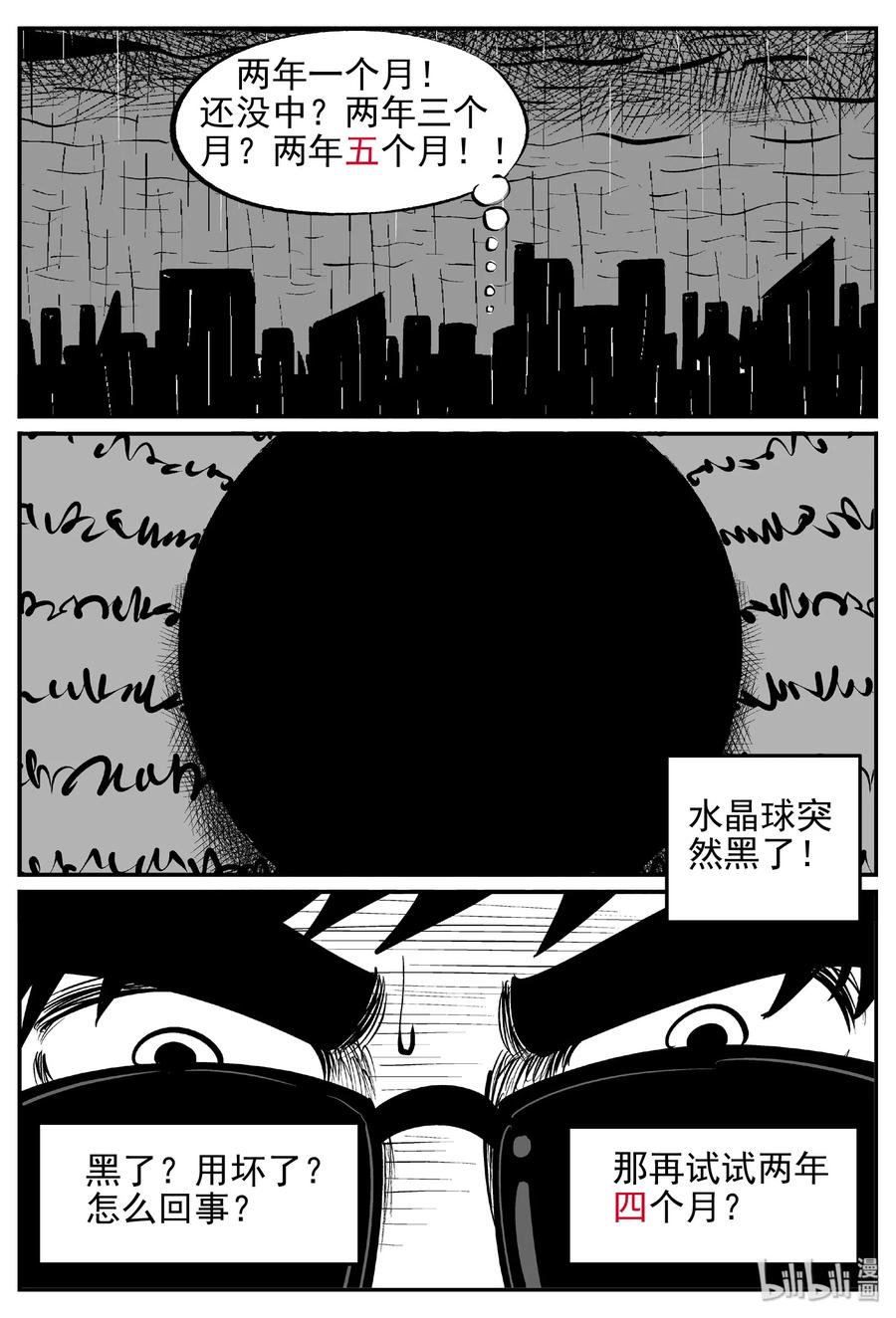 《小智怪谈》漫画最新章节452 一分钟怪异故事免费下拉式在线观看章节第【26】张图片