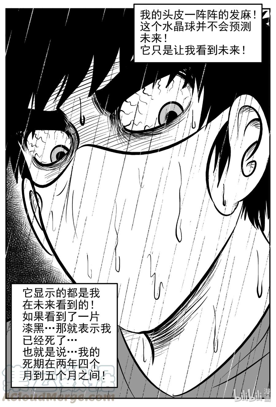 《小智怪谈》漫画最新章节452 一分钟怪异故事免费下拉式在线观看章节第【28】张图片