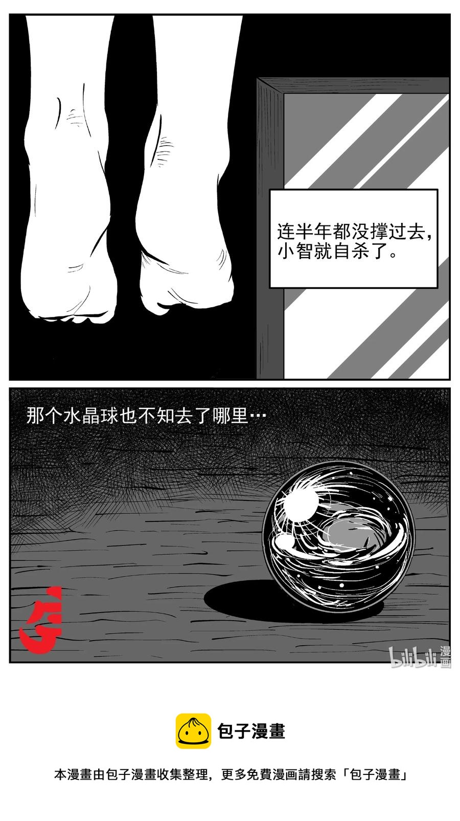 《小智怪谈》漫画最新章节452 一分钟怪异故事免费下拉式在线观看章节第【30】张图片