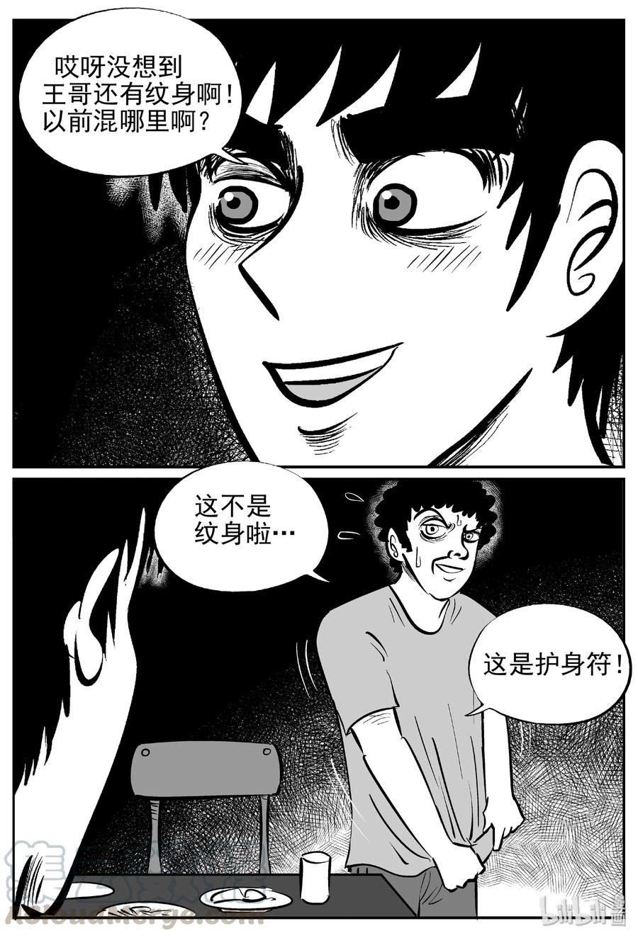 《小智怪谈》漫画最新章节452 一分钟怪异故事免费下拉式在线观看章节第【4】张图片