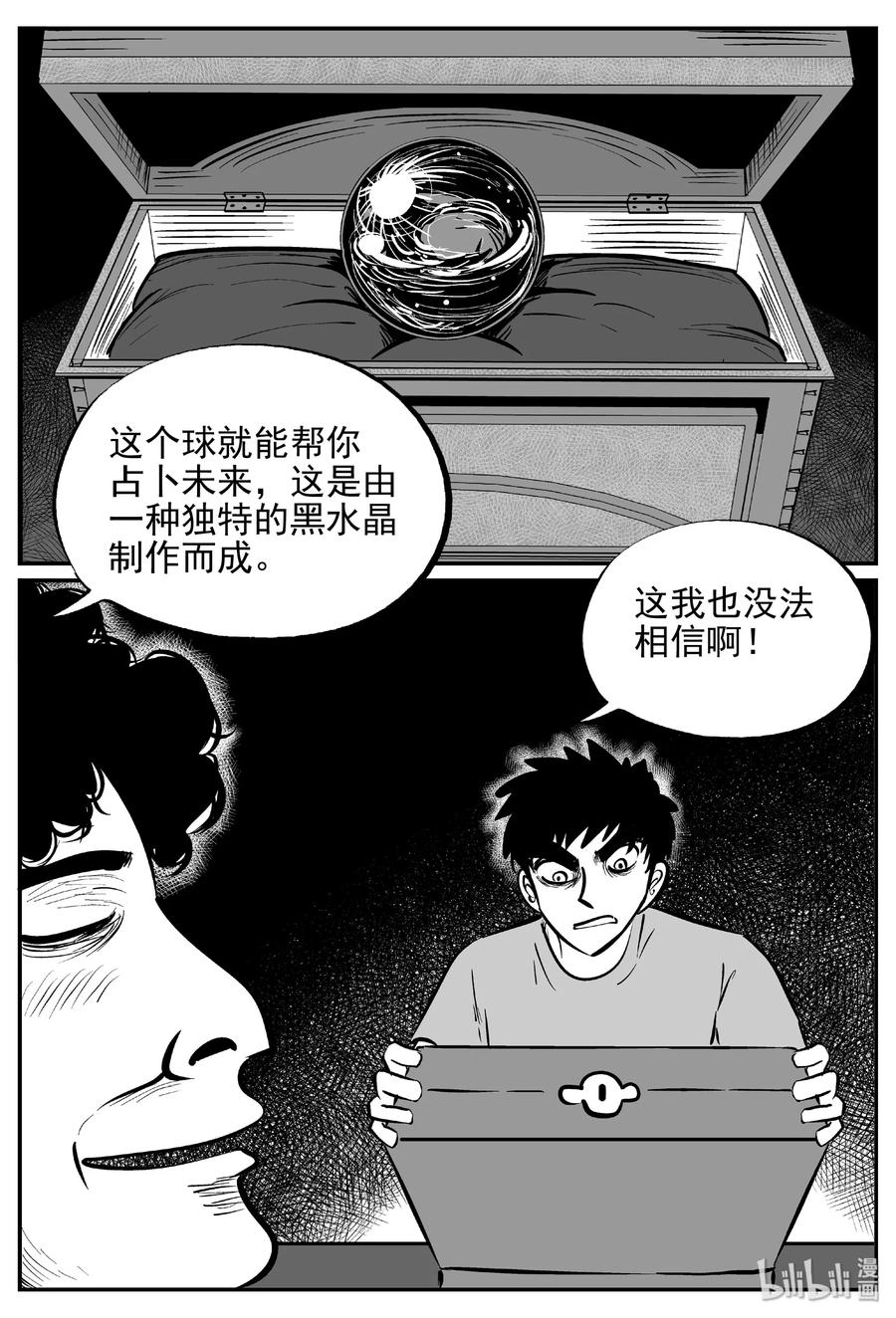 《小智怪谈》漫画最新章节452 一分钟怪异故事免费下拉式在线观看章节第【8】张图片