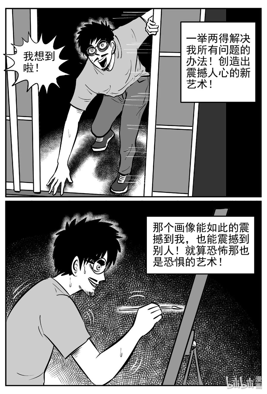 《小智怪谈》漫画最新章节453 一分钟怪异故事免费下拉式在线观看章节第【14】张图片