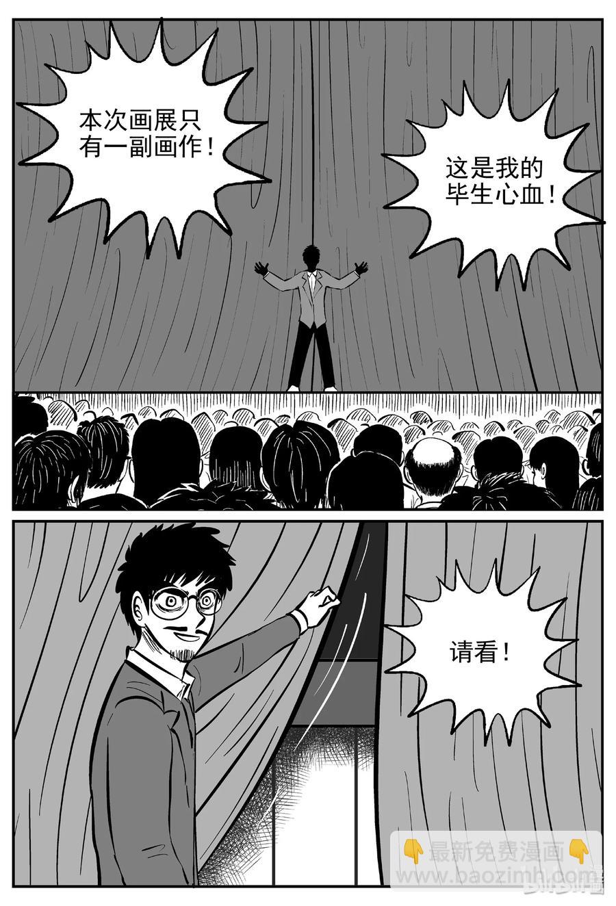 《小智怪谈》漫画最新章节453 一分钟怪异故事免费下拉式在线观看章节第【17】张图片