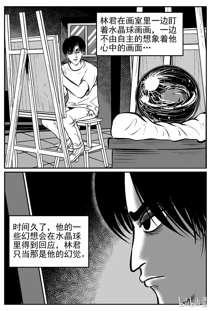 《小智怪谈》漫画最新章节453 一分钟怪异故事免费下拉式在线观看章节第【24】张图片