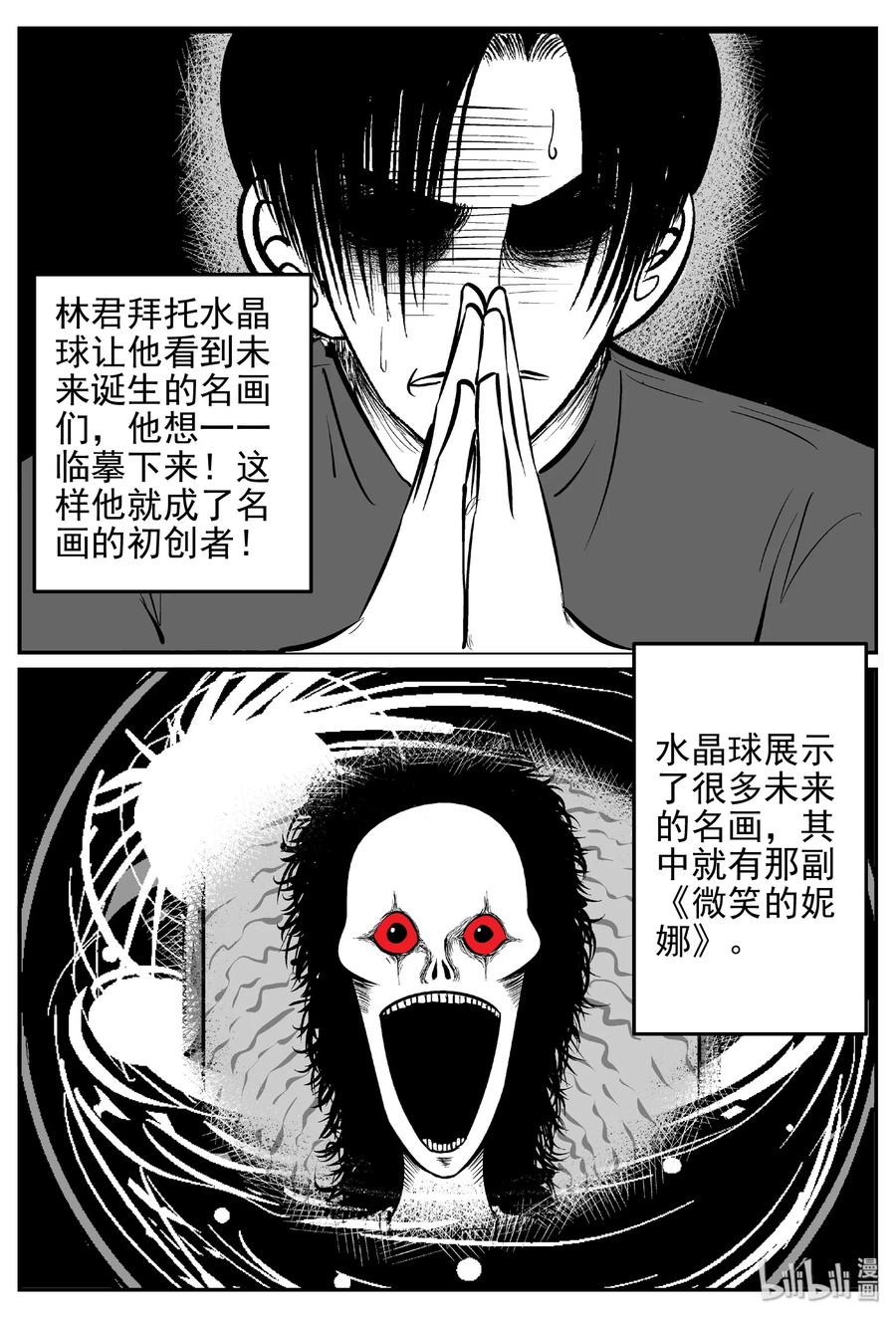 《小智怪谈》漫画最新章节453 一分钟怪异故事免费下拉式在线观看章节第【26】张图片