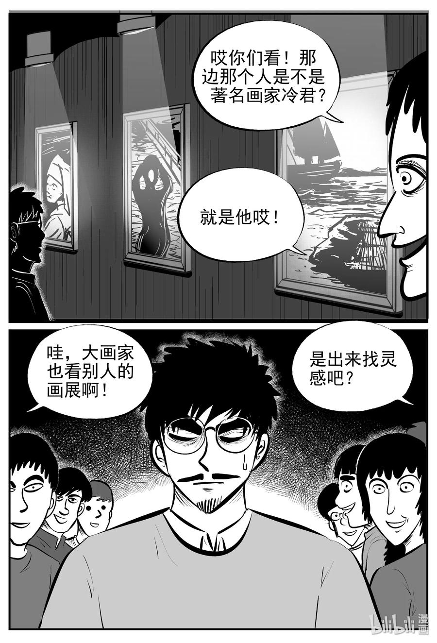 《小智怪谈》漫画最新章节453 一分钟怪异故事免费下拉式在线观看章节第【3】张图片