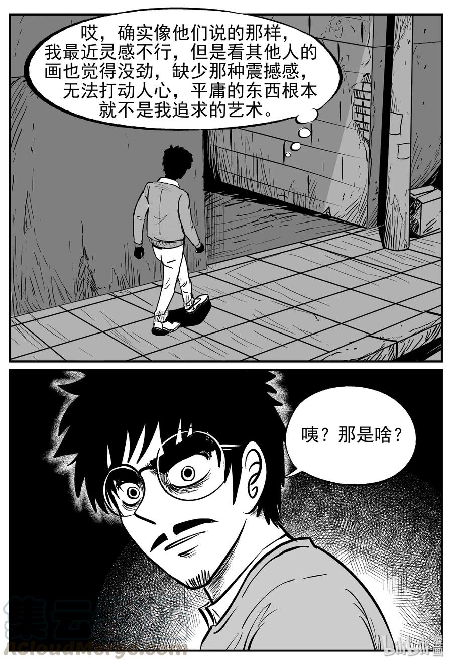 《小智怪谈》漫画最新章节453 一分钟怪异故事免费下拉式在线观看章节第【4】张图片