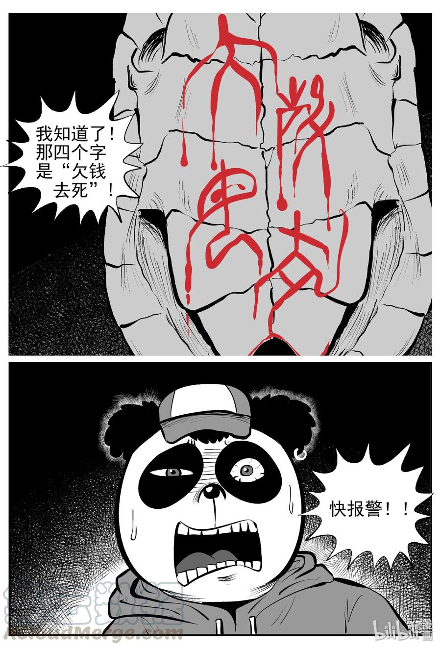 《小智怪谈》漫画最新章节454 一分钟怪异故事免费下拉式在线观看章节第【10】张图片