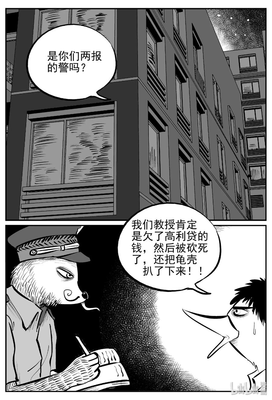 《小智怪谈》漫画最新章节454 一分钟怪异故事免费下拉式在线观看章节第【11】张图片