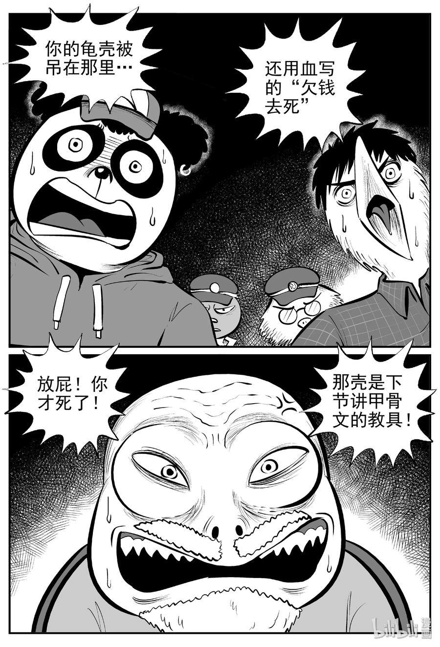 《小智怪谈》漫画最新章节454 一分钟怪异故事免费下拉式在线观看章节第【14】张图片