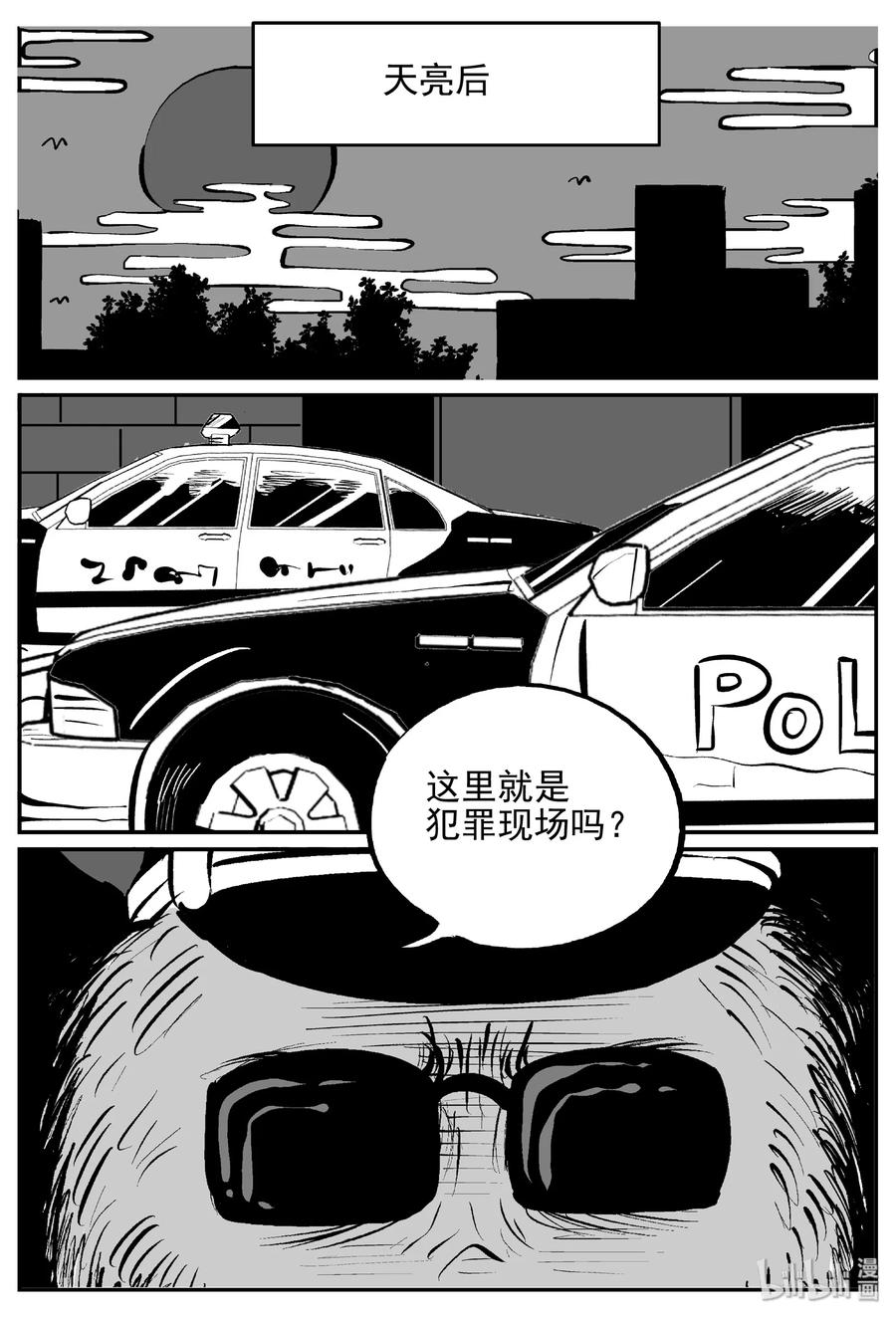 《小智怪谈》漫画最新章节454 一分钟怪异故事免费下拉式在线观看章节第【18】张图片