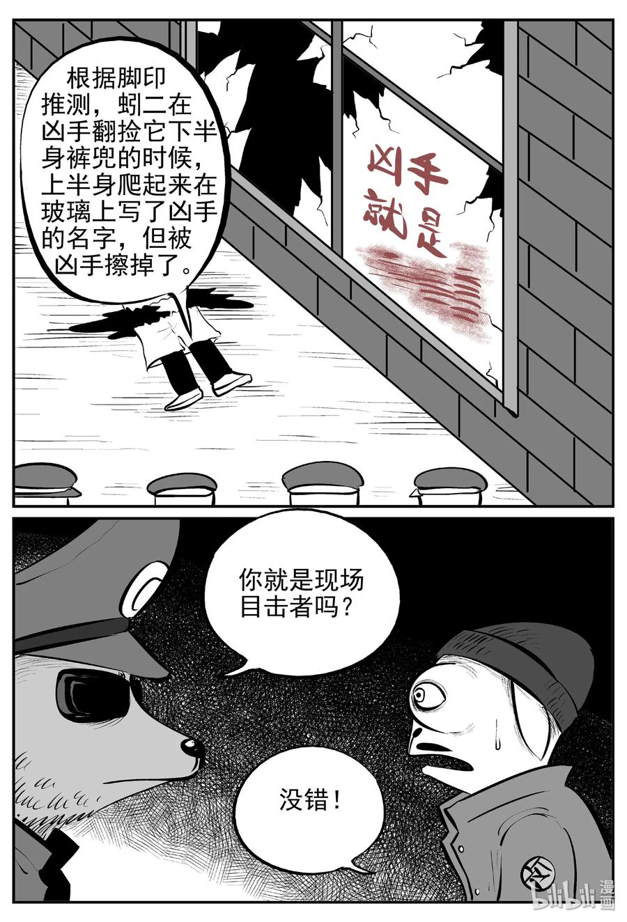 《小智怪谈》漫画最新章节454 一分钟怪异故事免费下拉式在线观看章节第【20】张图片