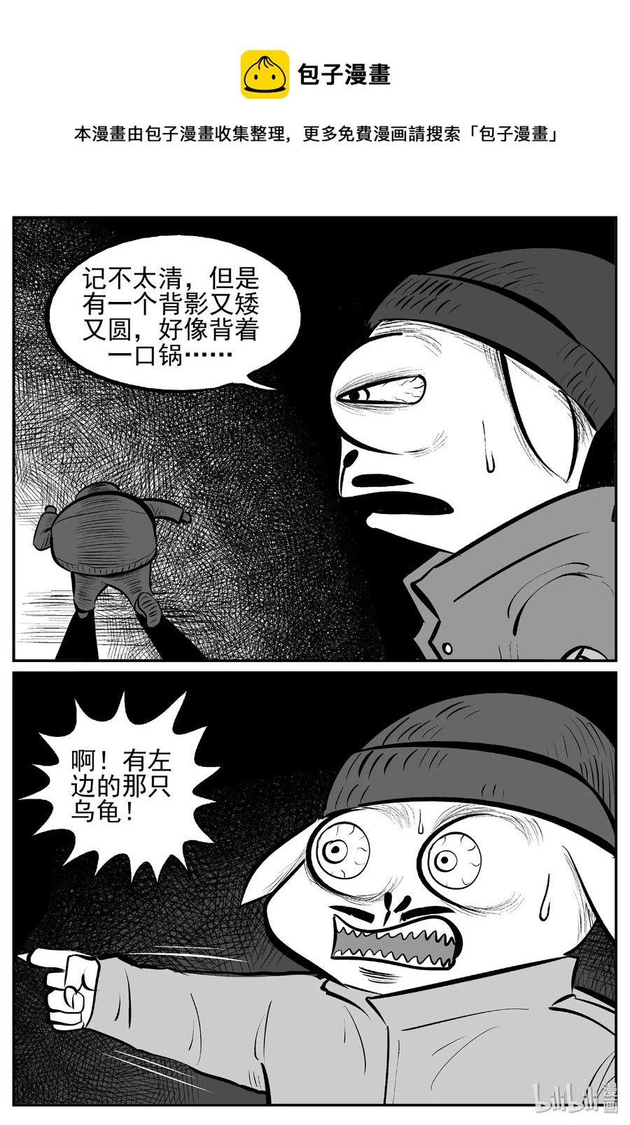 《小智怪谈》漫画最新章节454 一分钟怪异故事免费下拉式在线观看章节第【23】张图片