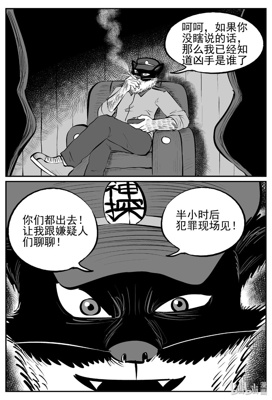 《小智怪谈》漫画最新章节454 一分钟怪异故事免费下拉式在线观看章节第【27】张图片