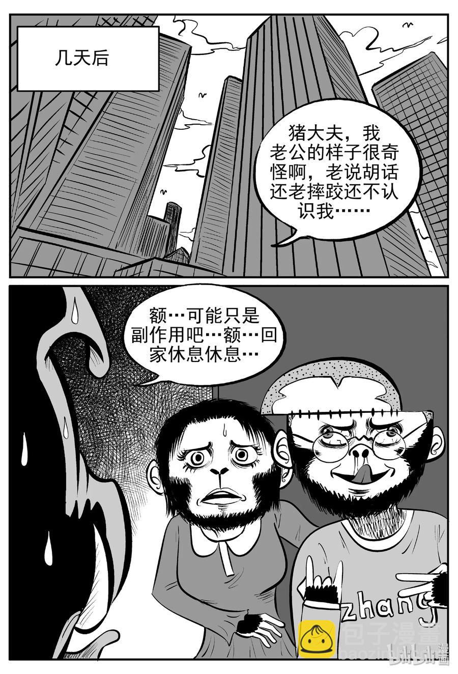 《小智怪谈》漫画最新章节454 一分钟怪异故事免费下拉式在线观看章节第【6】张图片