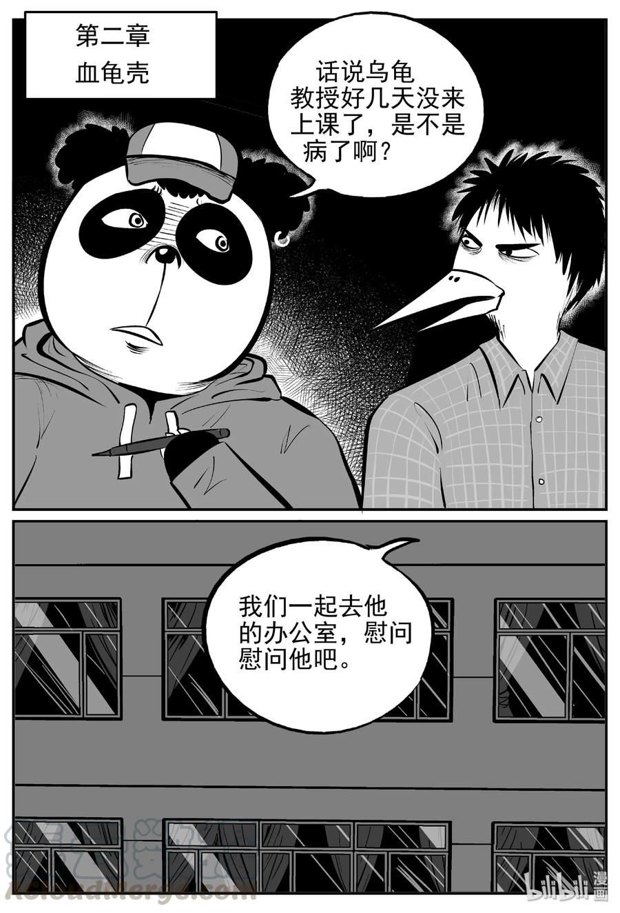 《小智怪谈》漫画最新章节454 一分钟怪异故事免费下拉式在线观看章节第【7】张图片