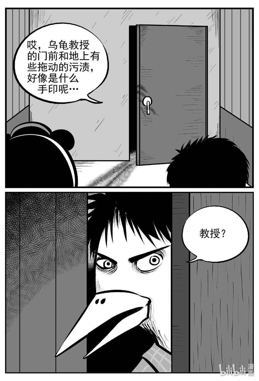 《小智怪谈》漫画最新章节454 一分钟怪异故事免费下拉式在线观看章节第【8】张图片