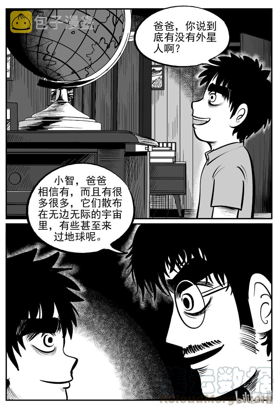 《小智怪谈》漫画最新章节455 诡域之星免费下拉式在线观看章节第【10】张图片