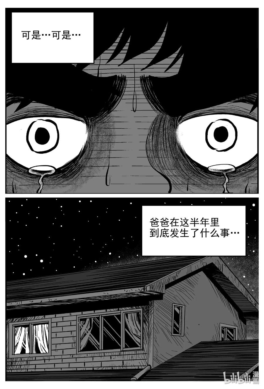 《小智怪谈》漫画最新章节455 诡域之星免费下拉式在线观看章节第【12】张图片