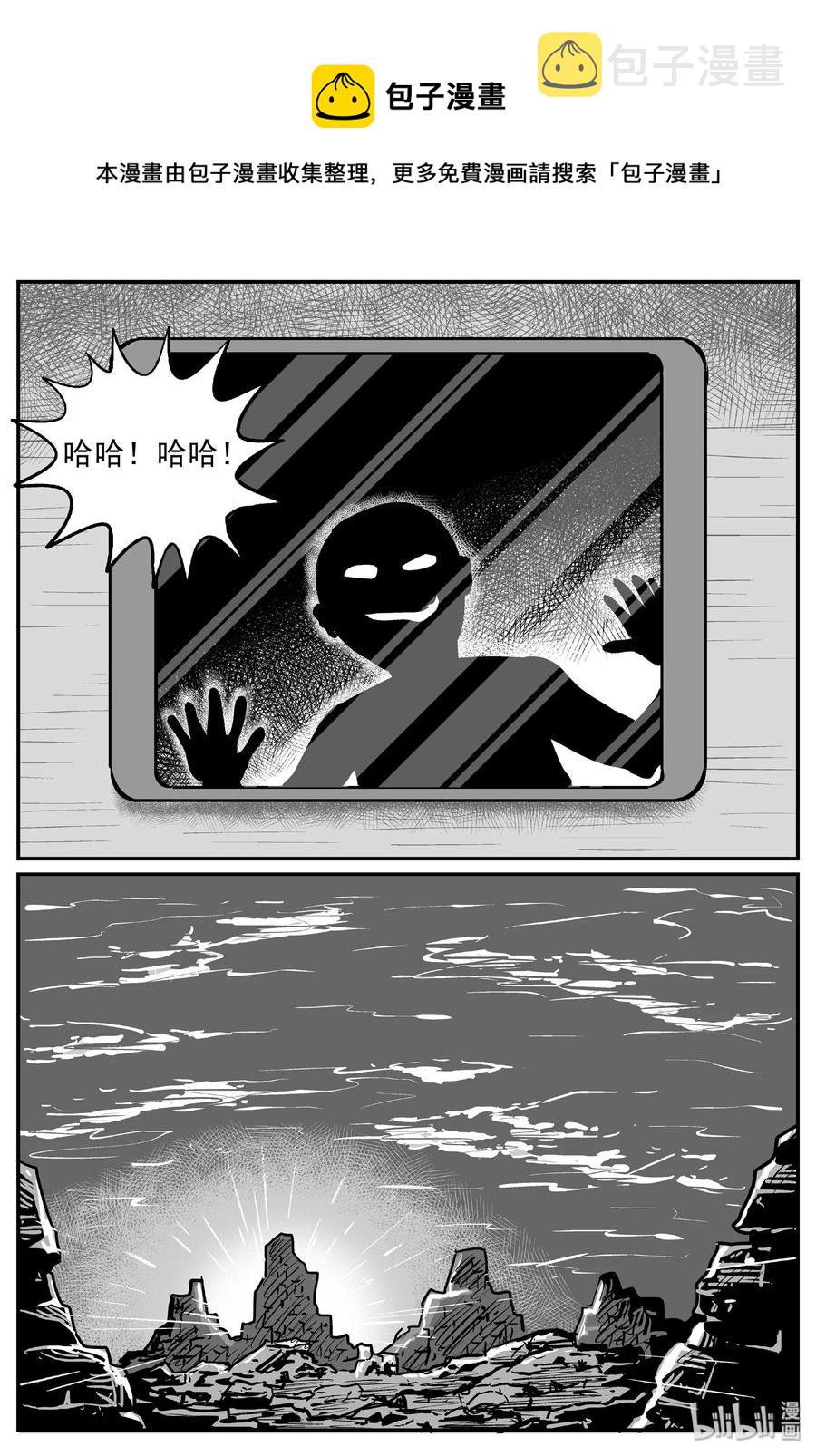 《小智怪谈》漫画最新章节455 诡域之星免费下拉式在线观看章节第【21】张图片