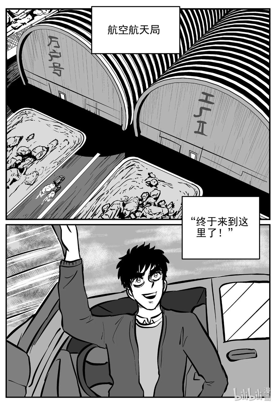 《小智怪谈》漫画最新章节455 诡域之星免费下拉式在线观看章节第【26】张图片