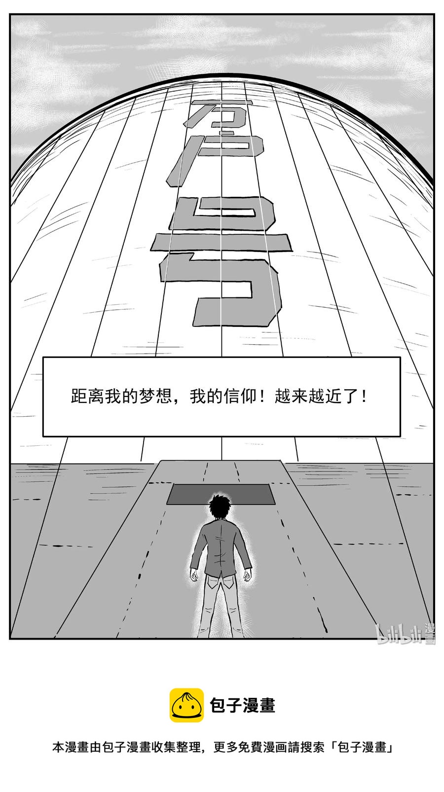 《小智怪谈》漫画最新章节455 诡域之星免费下拉式在线观看章节第【27】张图片