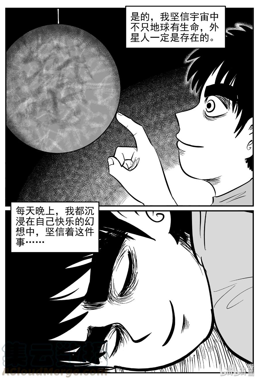 《小智怪谈》漫画最新章节455 诡域之星免费下拉式在线观看章节第【4】张图片