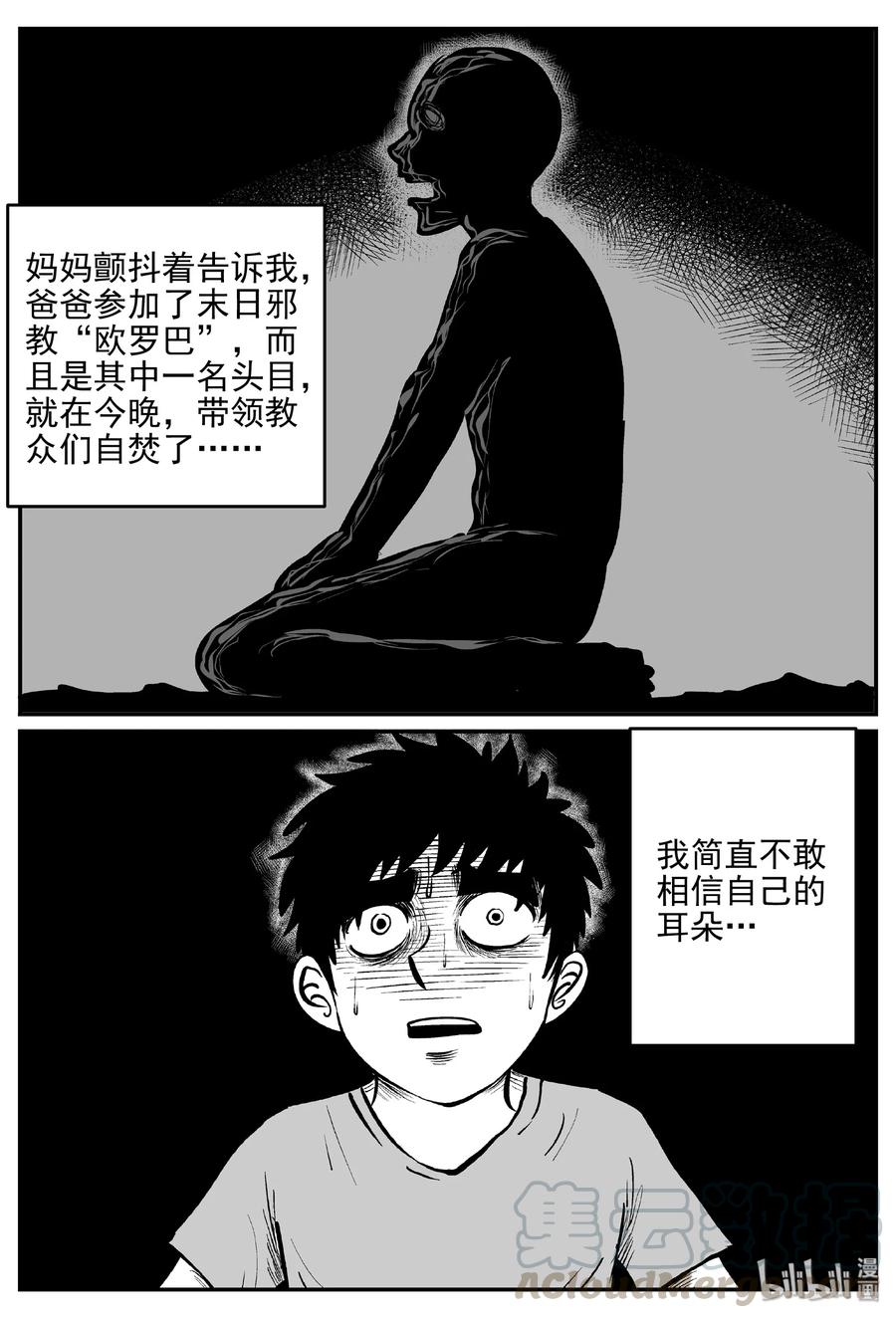 《小智怪谈》漫画最新章节455 诡域之星免费下拉式在线观看章节第【7】张图片