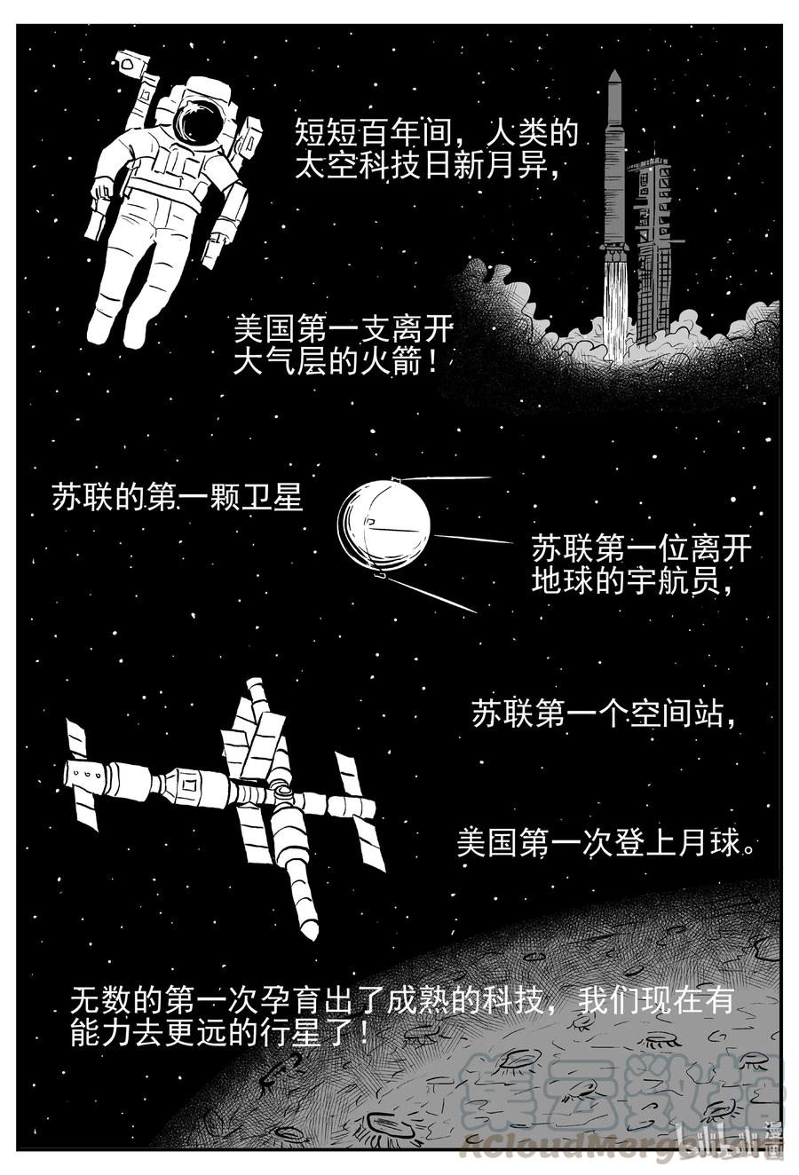 《小智怪谈》漫画最新章节456 诡域之星免费下拉式在线观看章节第【10】张图片