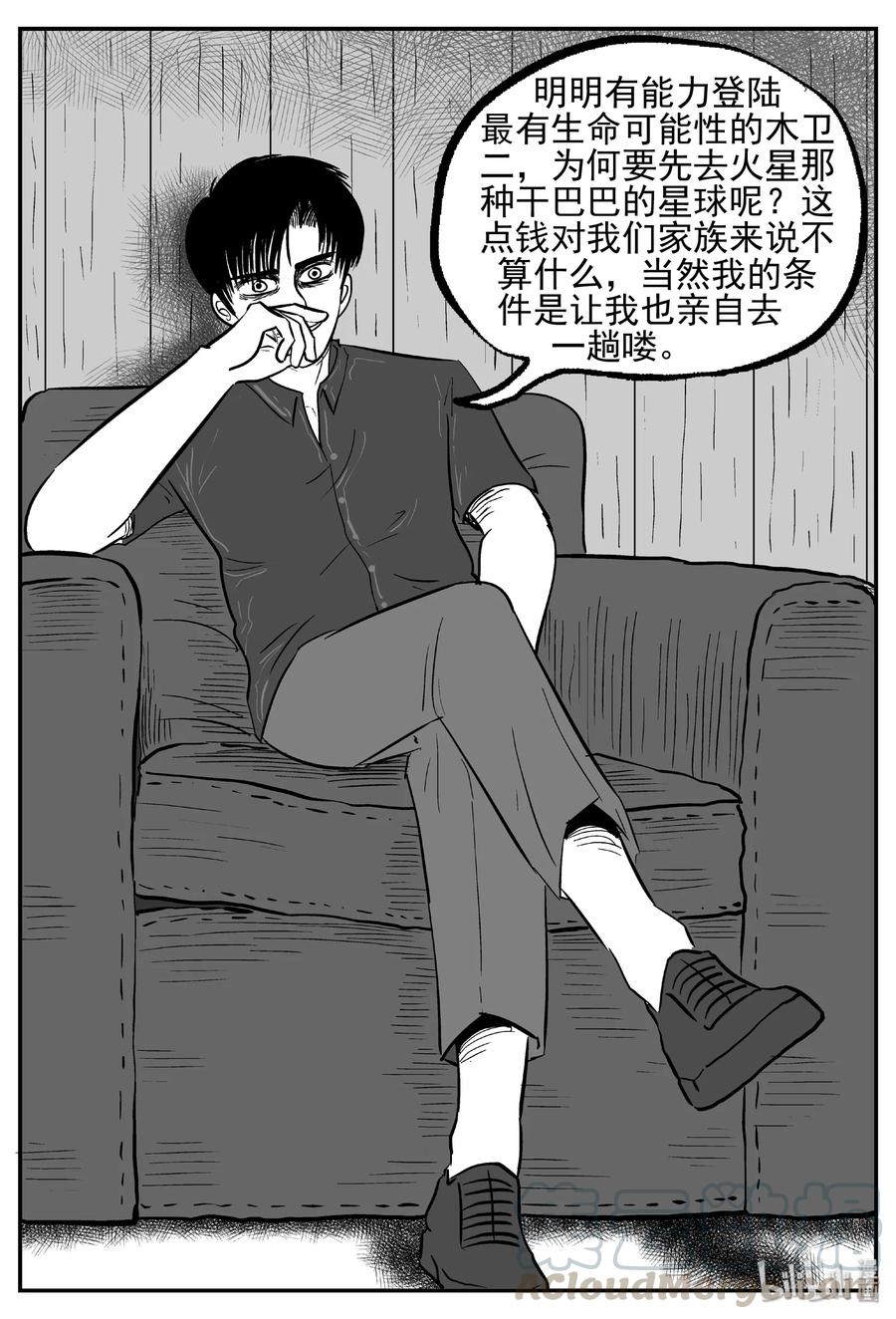 《小智怪谈》漫画最新章节456 诡域之星免费下拉式在线观看章节第【13】张图片