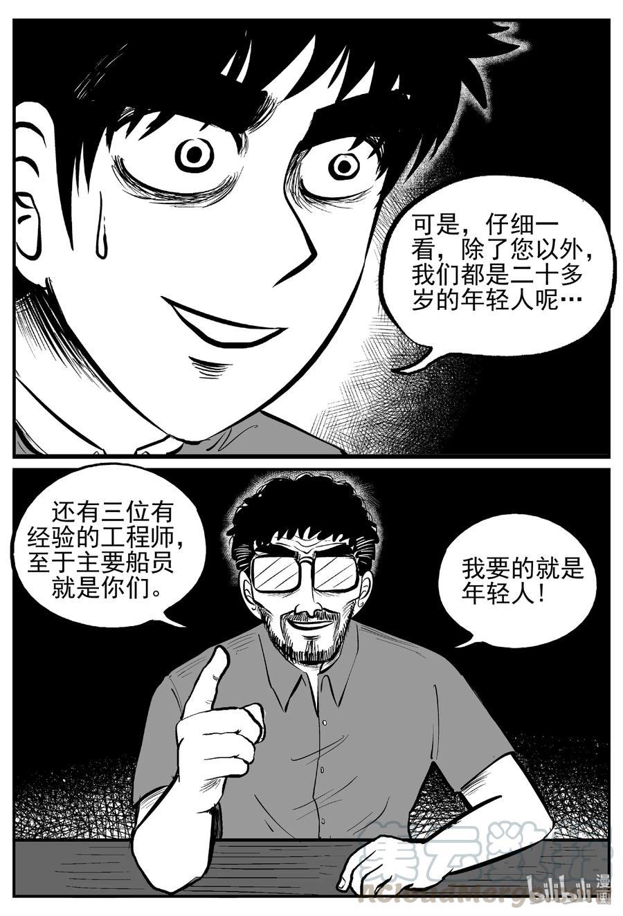 《小智怪谈》漫画最新章节456 诡域之星免费下拉式在线观看章节第【16】张图片