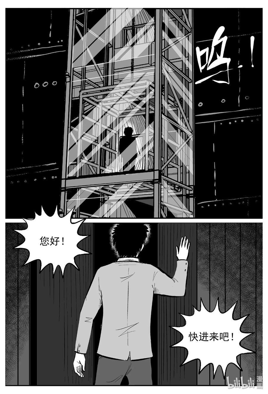 《小智怪谈》漫画最新章节456 诡域之星免费下拉式在线观看章节第【2】张图片