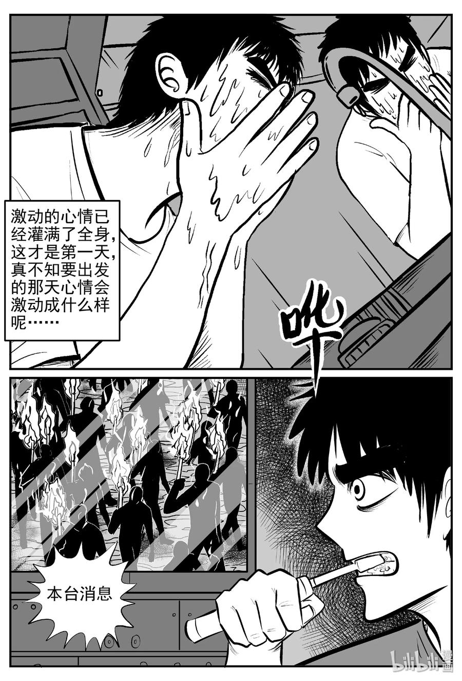 《小智怪谈》漫画最新章节456 诡域之星免费下拉式在线观看章节第【27】张图片